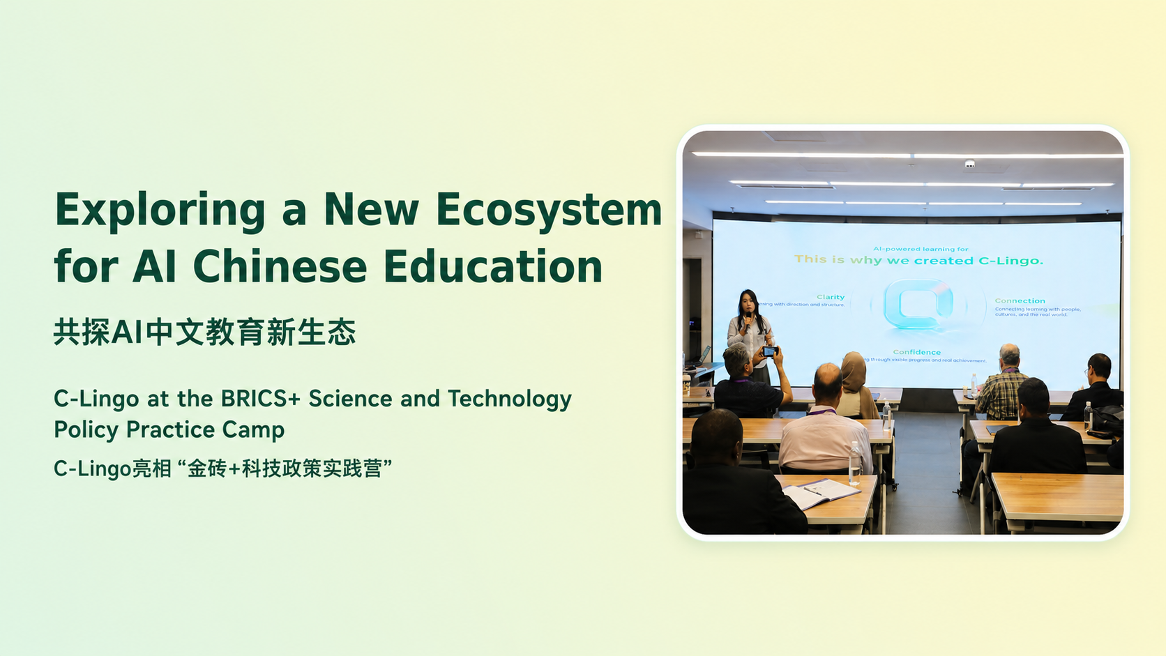 C-Lingo at the BRICS+ Science and Technology Policy Practice Camp