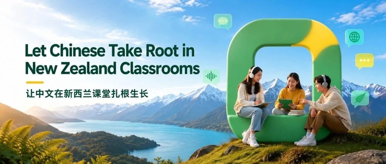 Let Chinese Take Root in New Zealand Classrooms