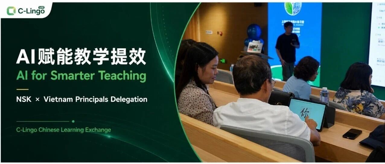 Vietnamese school principals visiting NSK in Shanghai