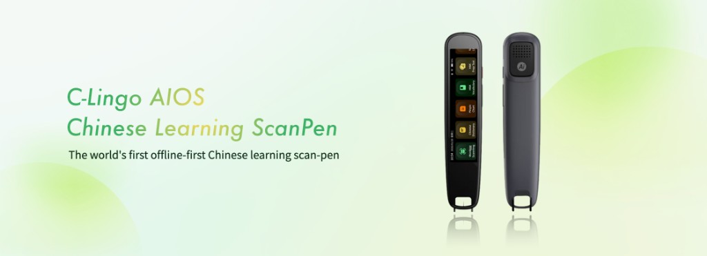 C-Lingo AIOS Chinese Learning ScanPen — the world's first offline-first Chinese learning scan pen